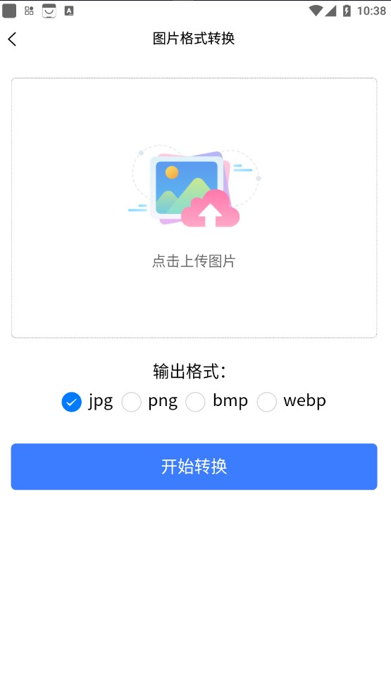 一键清理垃圾自动清理极速版3