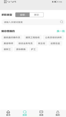 准聘1