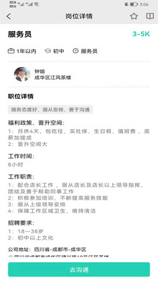 准聘2