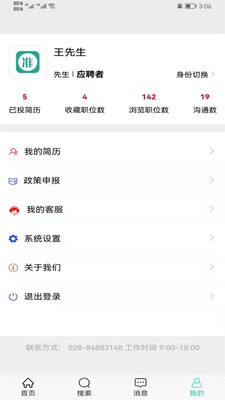 准聘3