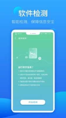 即刻充电管家3