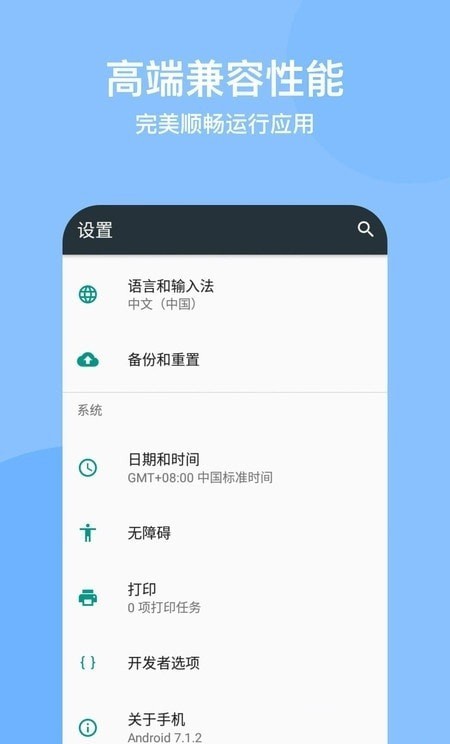 龙境云手机3