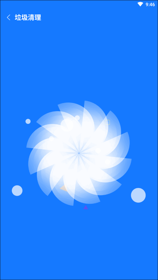 易步清理3