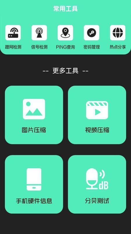 清洁助手3