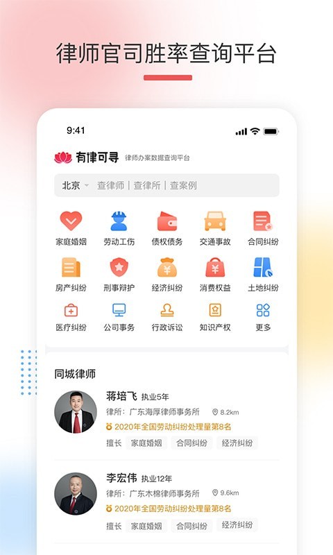 有律可寻0