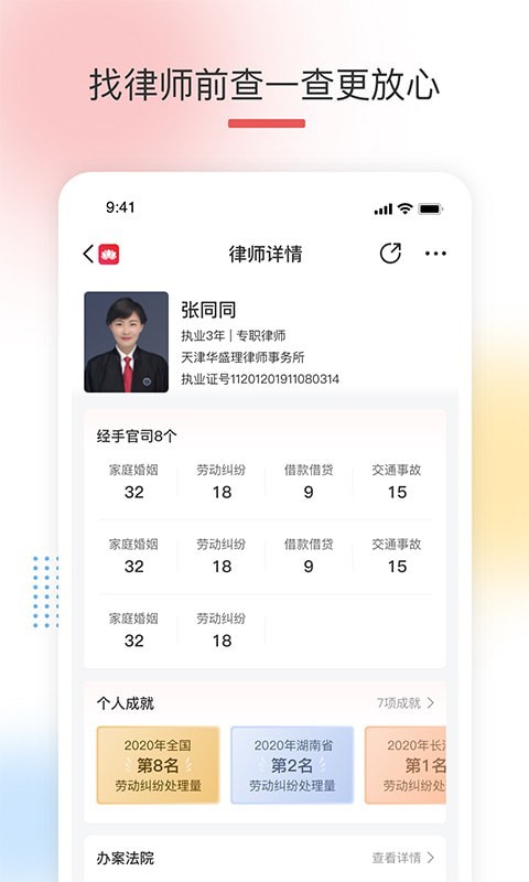 有律可寻1