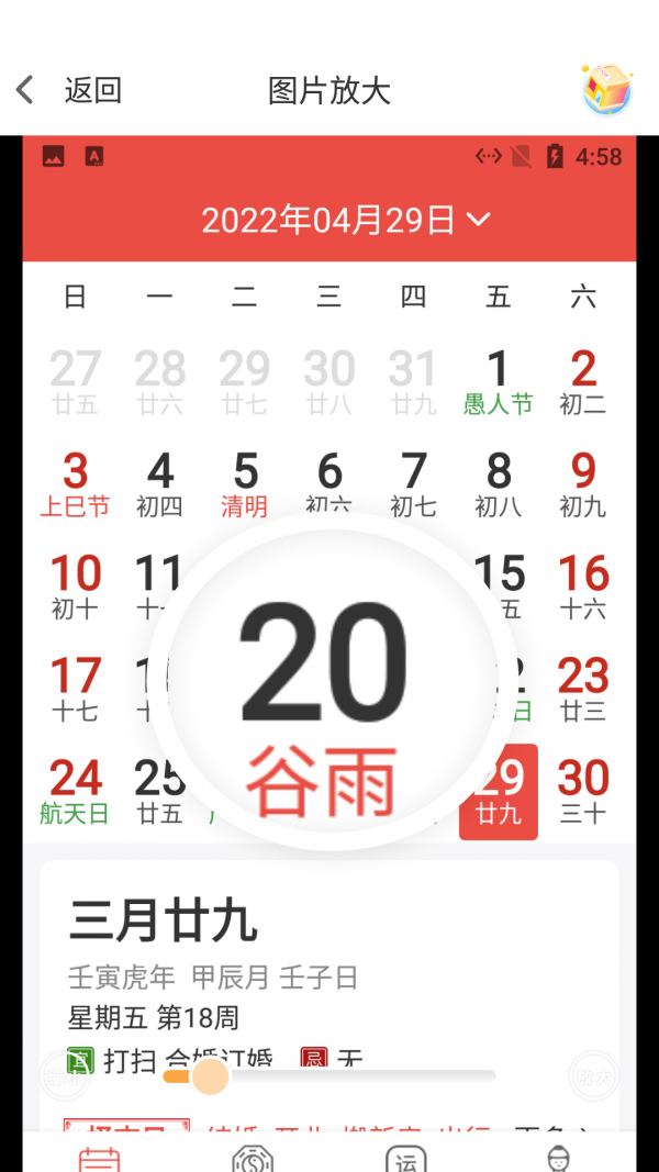 小白放大镜1