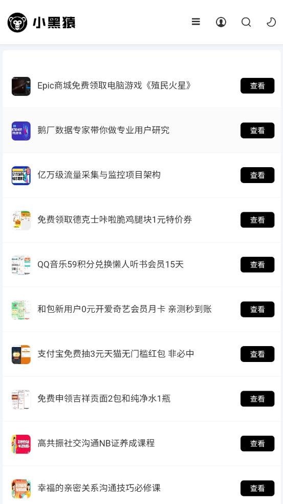 小黑猿1