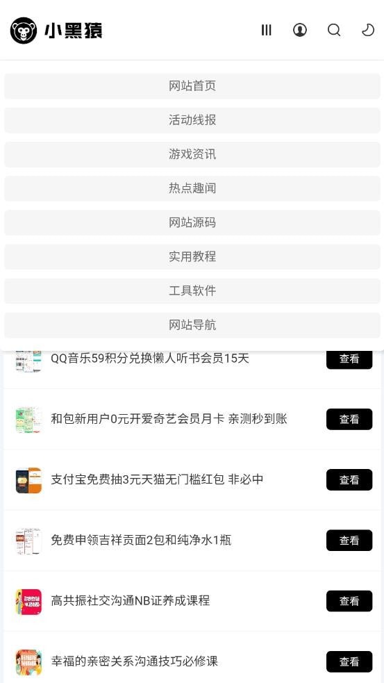 小黑猿2