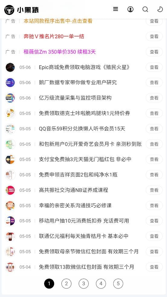 小黑猿3