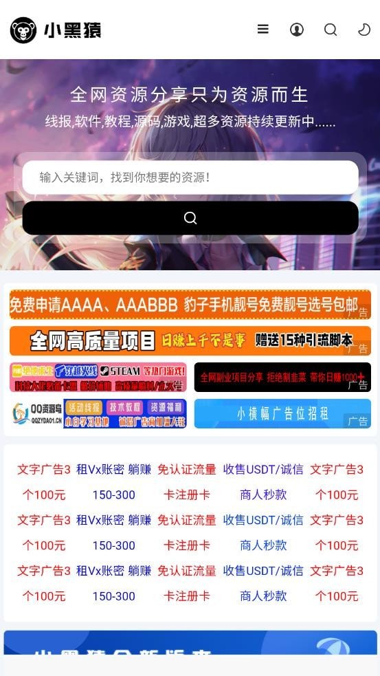 小黑猿4