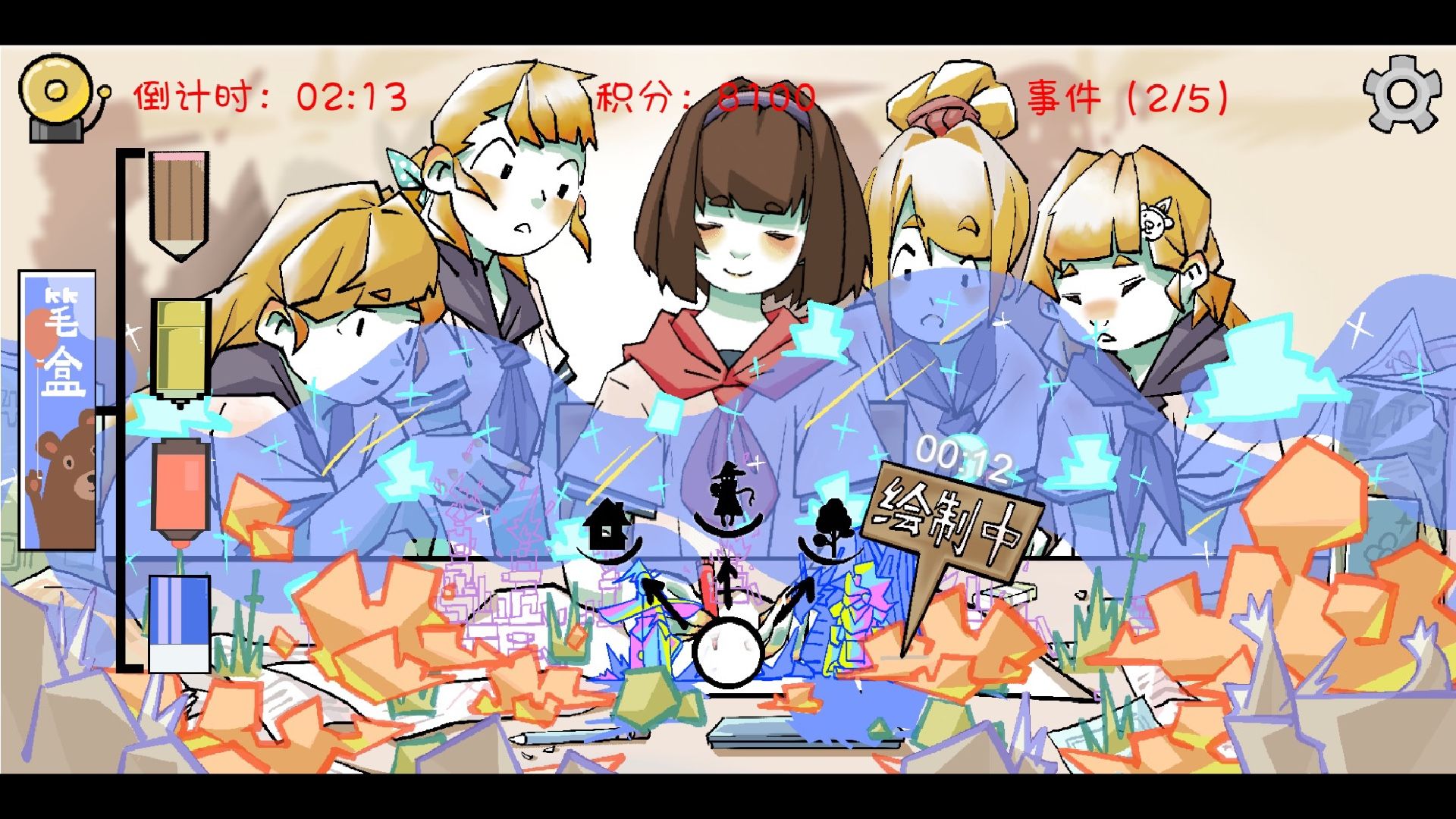 课间十分钟游戏2