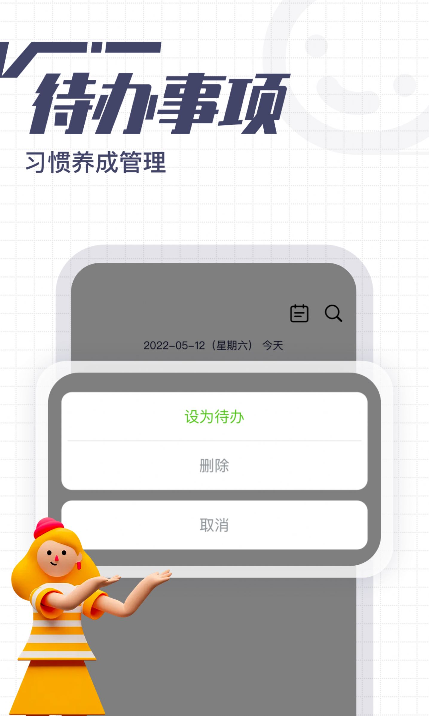 花生备忘录3