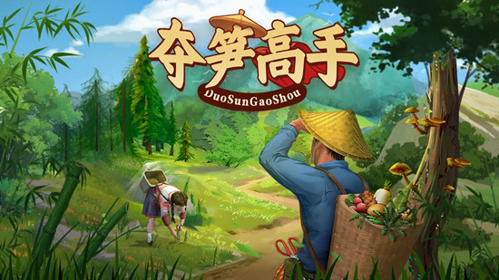 夺笋高手极光金珠获取方法介绍
