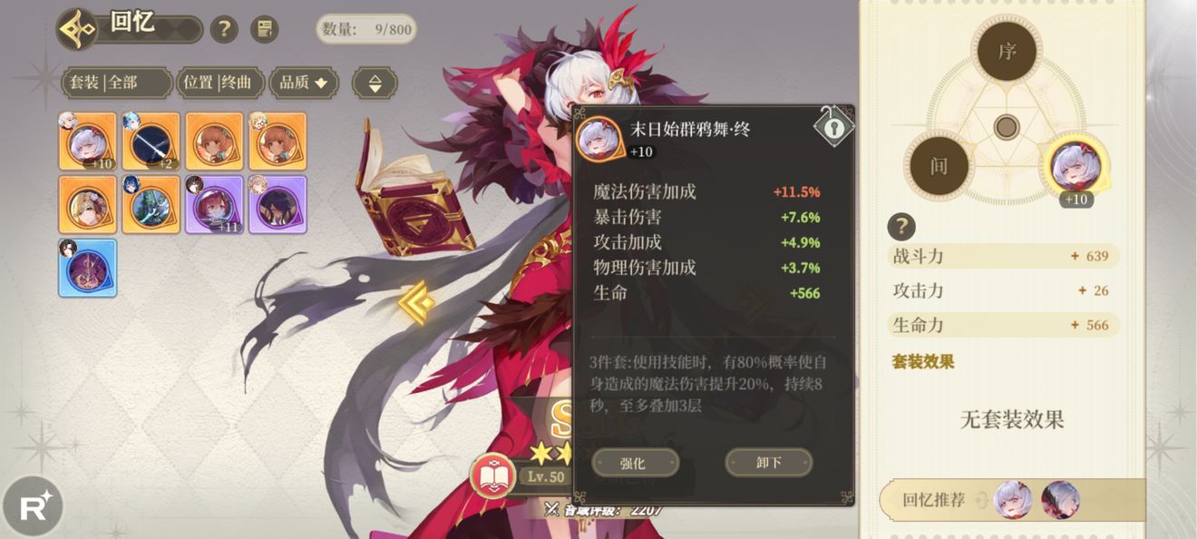 纯白和弦每日体力怎么用