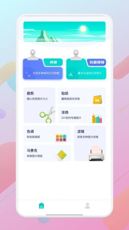 趣味拼图2