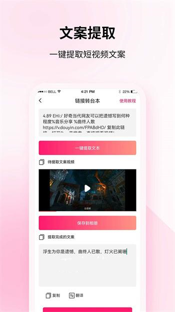 飞咕提词器0
