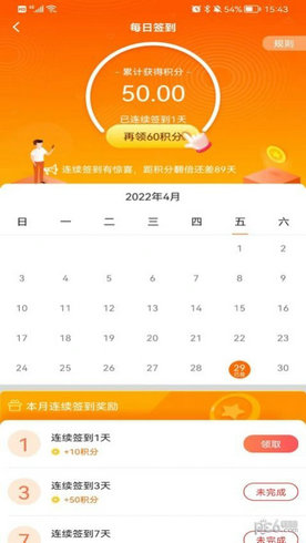 天天来计步1
