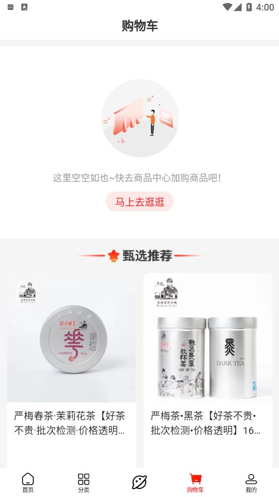严梅茶城2