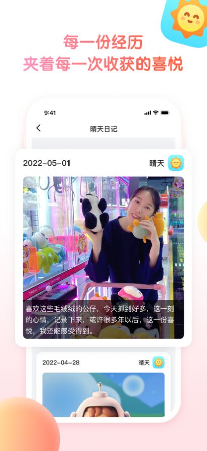 小糖日夹4