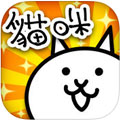 猫咪大战争苹果