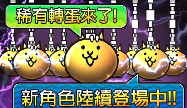 猫咪大战争苹果2