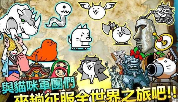 猫咪大战争苹果3