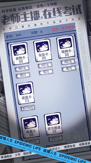 YI情人生游戏1