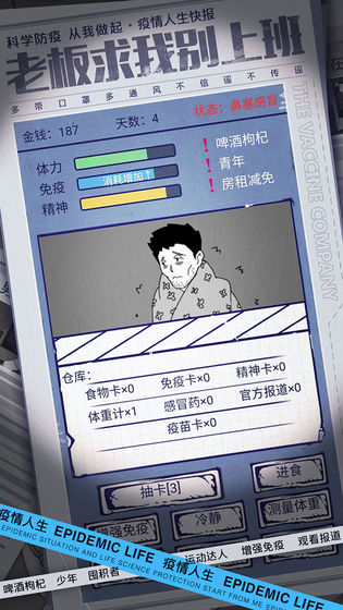 YI情人生游戏2