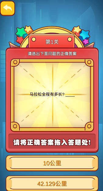 科普小玩家2