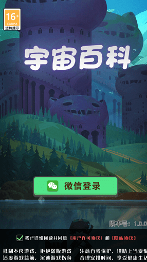 宇宙百科1