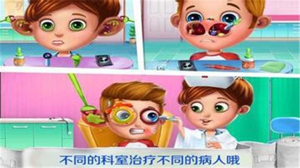 医生小宝贝0