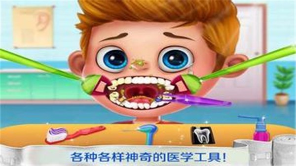 医生小宝贝1