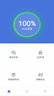 省电宝电池管家0