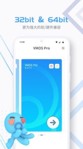 vmos吾爱1