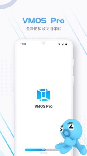 vmos吾爱3
