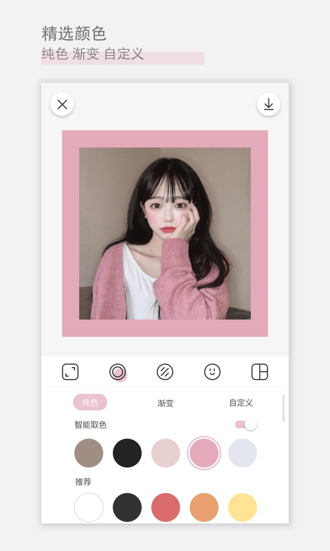 日杂相机app3