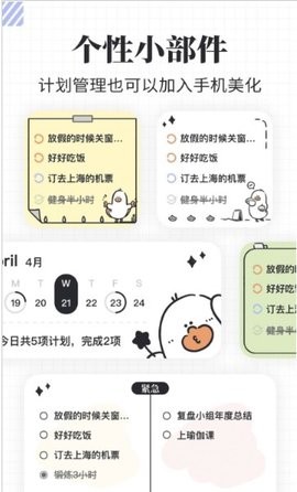我要做计划0