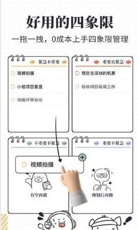 我要做计划1