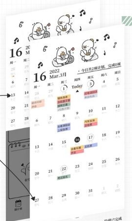 我要做计划2