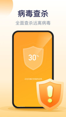 口袋加速清理3