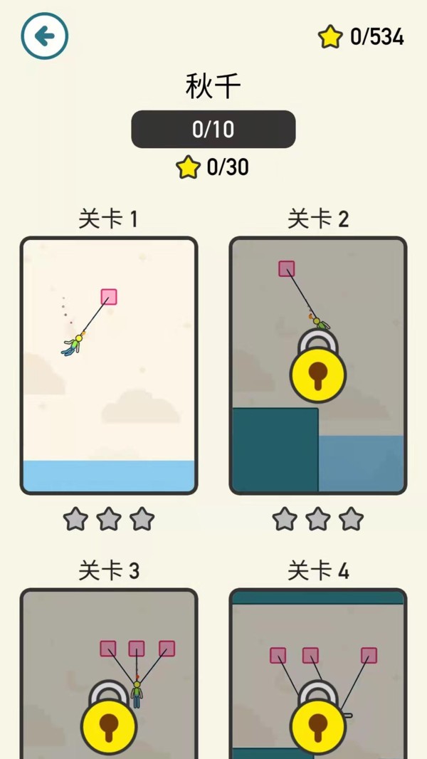营救小老弟游戏1