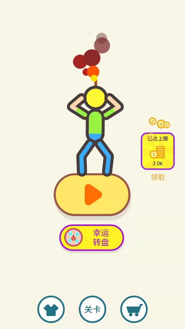 营救小老弟游戏2
