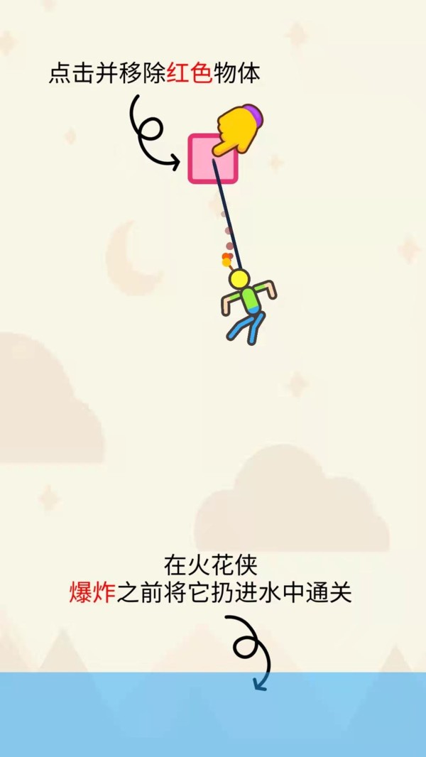 营救小老弟游戏3