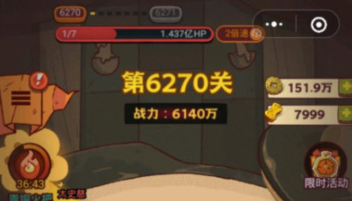 咸鱼之王6270关怎么过