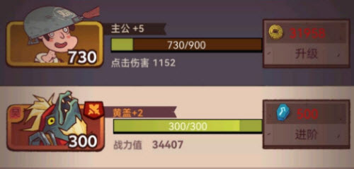 咸鱼之王7200关怎么通过