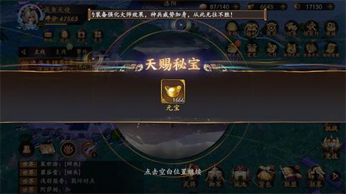 乱世逐鹿洛阳密藏在哪