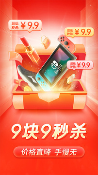 拼多多618大促0