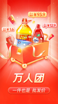 拼多多618大促1