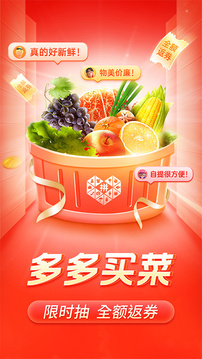 拼多多618大促2